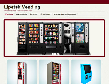 Lipetsk Vending - торговые автоматы и комплектующие к ним