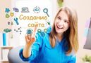Способы создания сайтов