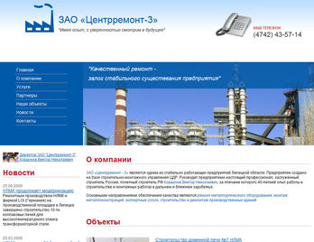 Сайт компании "Центрремонт-3"