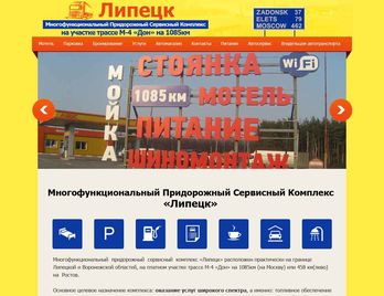 Сайт компании Липецк-АЗК
