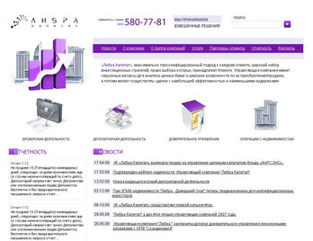 Сайт Инвестиционной компании "Либра Капитал"