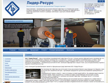Сайт завода по выпуску гофрокартона