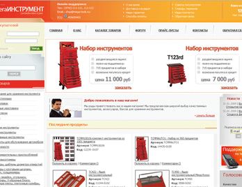 Интернет-магазин по продаже инструмента