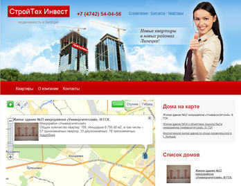 Сайт строительной компании