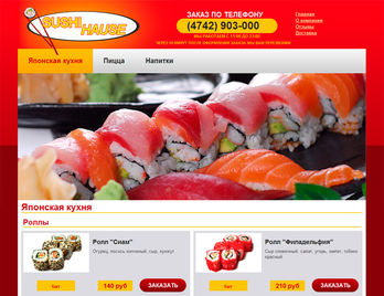Доставка пиццы Sushi Hause