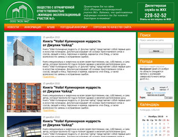 Группа сайтов Жилищных Управляющих Компаний